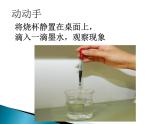 沪科版八年级全册 物理 课件 11.2看不见的运动1