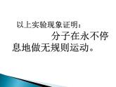 沪科版八年级全册 物理 课件 11.2看不见的运动1