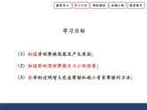 沪科版八年级全册 物理 课件 6.5科学探究：摩擦力1