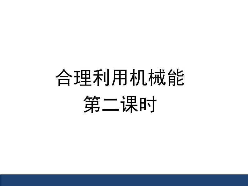 沪科版八年级全册 物理 课件 6.4来自地球的力1第1页