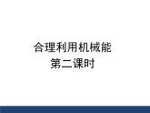 沪科版八年级全册 物理 课件 6.4来自地球的力1