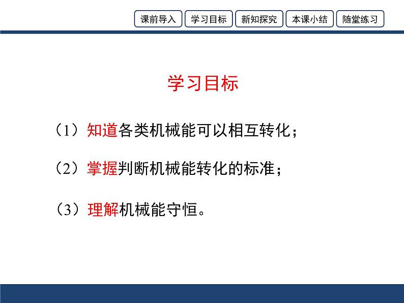 沪科版八年级全册 物理 课件 6.4来自地球的力1第3页