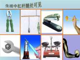沪科版八年级全册 物理 课件 10.1科学探究：杠杆的平衡条件1