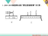 专题六　凸透镜成像的综合探究实验课件PPT