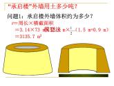 沪科版八年级全册 物理 课件 5.4《密度知识的应用》