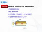 11.1 认识电路-2021年九年级九年级全册 课件+练习（北师大版）