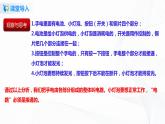 11.1 认识电路-2021年九年级九年级全册 课件+练习（北师大版）