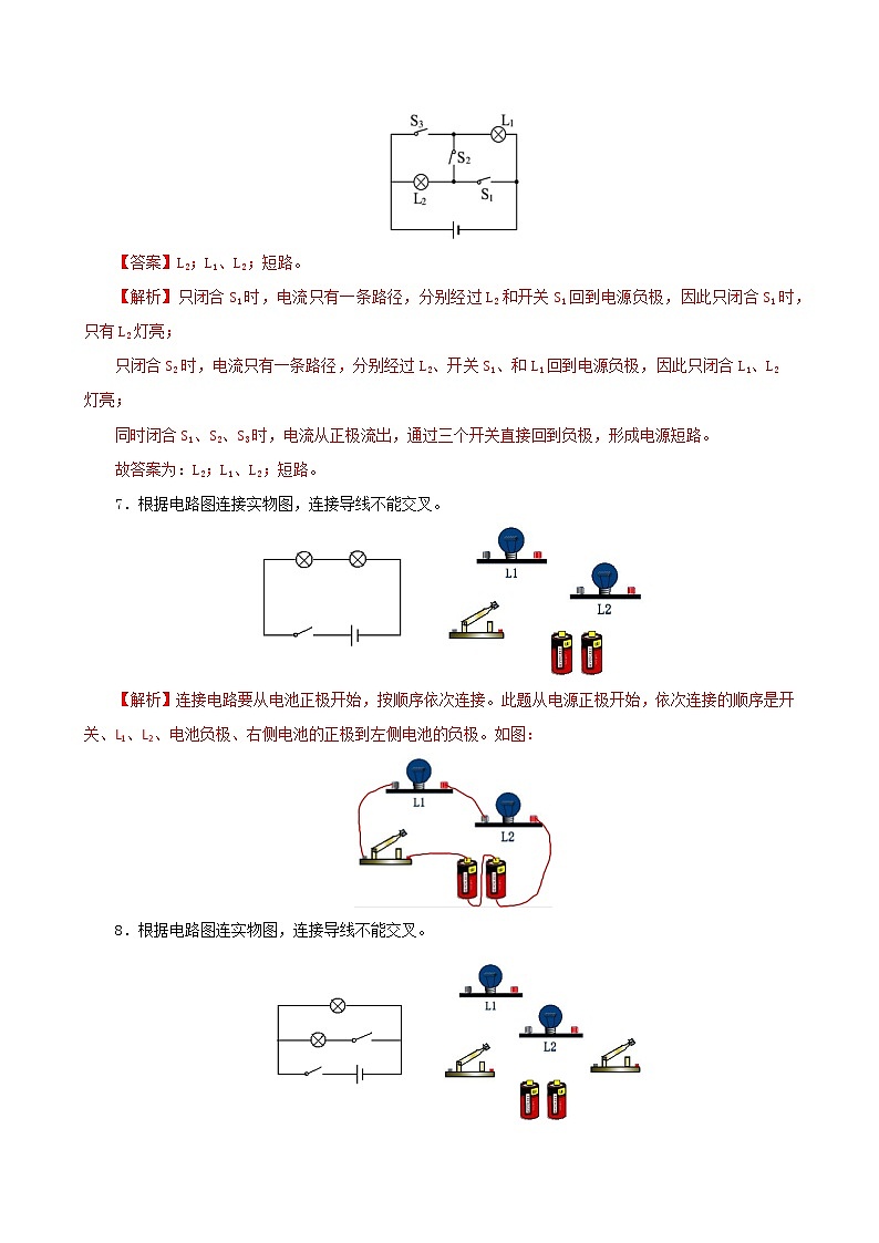 11.1 认识电路-2021年九年级九年级全册 课件+练习（北师大版）03