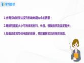 11.7 探究-影响导体电阻大小的因素-2021年九年级九年级全册 课件+练习（北师大版）