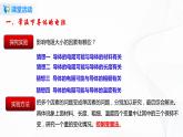 11.7 探究-影响导体电阻大小的因素-2021年九年级九年级全册 课件+练习（北师大版）