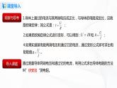 12.2 根据欧姆定律测量导体的电阻-2021年九年级 课件+练习（北师大版）