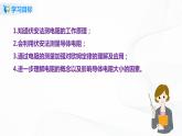 12.2 根据欧姆定律测量导体的电阻-2021年九年级 课件+练习（北师大版）