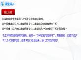 12.3  串、并联电路中的电阻关系-2021年九年级 课件+练习（北师大版）