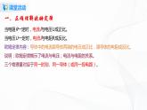 12.4  欧姆定律的应用-2021年九年级 课件+练习（北师大版）