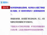 13.3 学生实验：探究-小灯泡的电功率-2021年九年级九年级全册 课件+练习（北师大版）