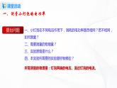 13.3 学生实验：探究-小灯泡的电功率-2021年九年级九年级全册 课件+练习（北师大版）