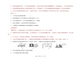 13.5 家庭电路-2021年九年级九年级全册 课件+练习（北师大版）