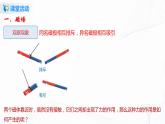 14.2 磁场-2021年九年级九年级全册 课件+练习（北师大版）