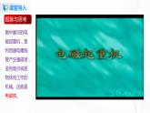 14.4 电磁铁及其应用-2021年九年级九年级全册 课件+练习（北师大版）