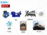 14.6 直流电动机-2021年九年级九年级全册 课件+练习（北师大版）