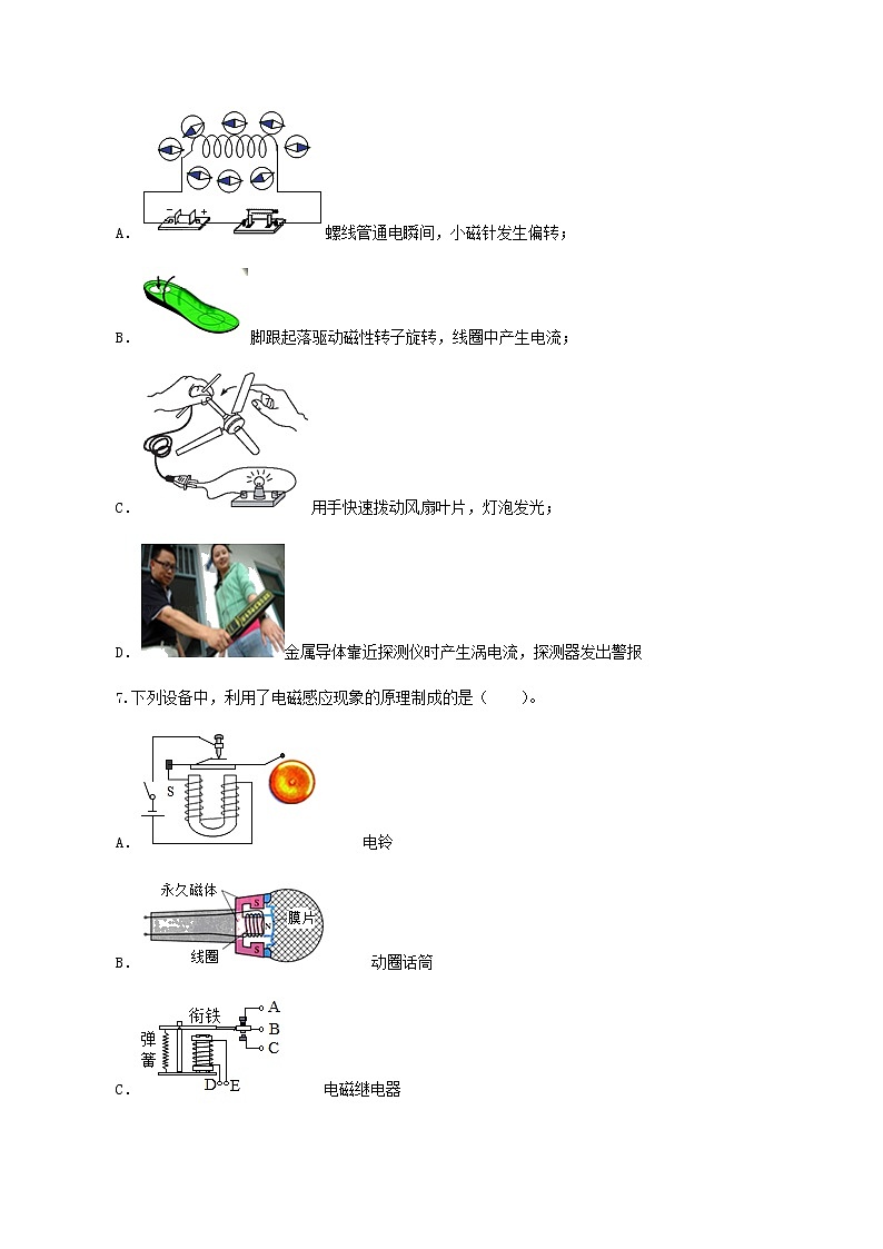 14.7 学生实验：探究-产生感应电流的条件-2021年九年级九年级全册 课件+练习（北师大版03