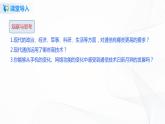 15.3 现代通信技术及发展前景-2021年九年级九年级全册 课件+练习（北师大版）