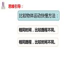 11.4功率 课件+一课一测-九年级物理苏科版上册