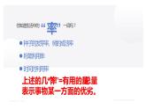 11.5机械效率 课件（2课时）+一课一测-九年级物理苏科版上册