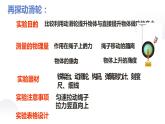 11.5机械效率 课件（2课时）+一课一测-九年级物理苏科版上册