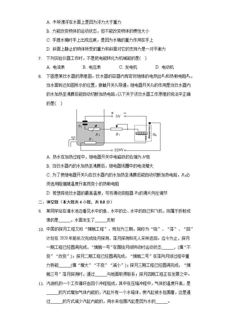 2021湖北省黄冈市中考物理模拟试卷（含经典答案解析）第2页
