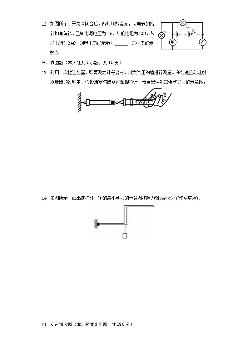 2021湖北省黄冈市中考物理模拟试卷（含经典答案解析）第3页