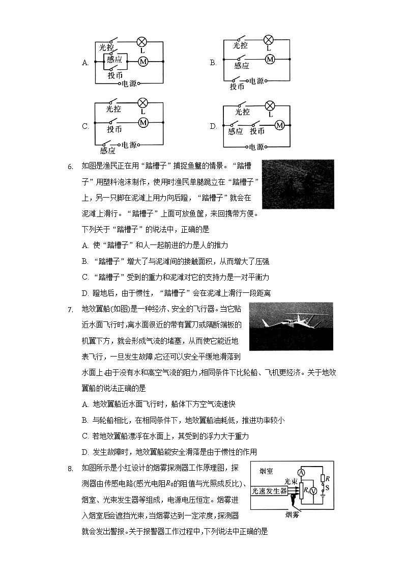 2021湖北省黄冈市中考物理模拟试卷（含答案解析）第2页