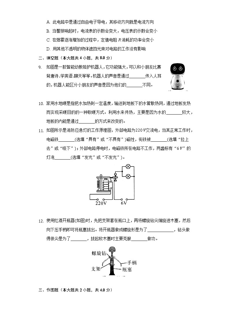 2021湖北省黄冈市中考物理模拟试卷（含答案解析）第3页
