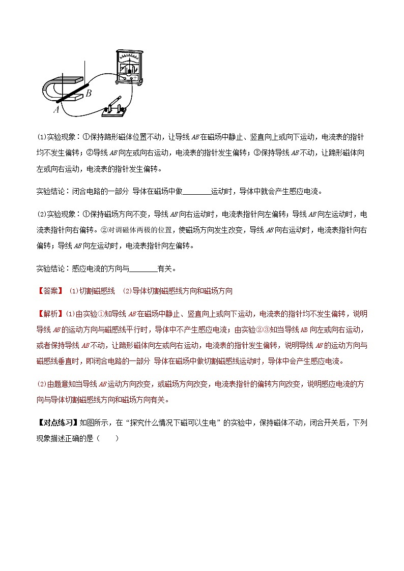 备战2022 中考物理专题复习 专题71 一类模型图多种题型中考问题（教师版） 第2页