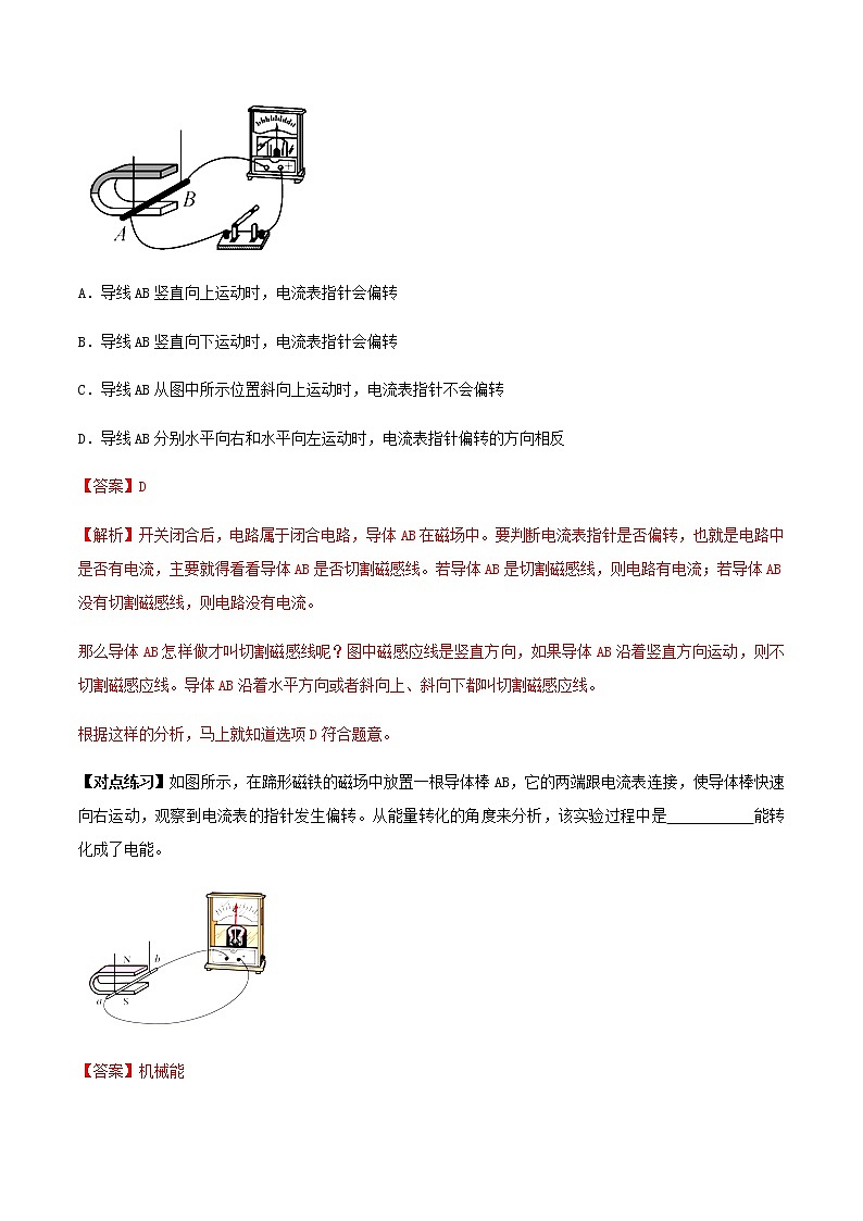 备战2022 中考物理专题复习 专题71 一类模型图多种题型中考问题（教师版） 第3页