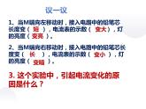 14.2變阻器 課件+一課一測(cè)-九年級(jí)物理蘇科版上冊(cè)