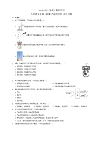 初中物理第十四章 内能的利用综合与测试当堂达标检测题