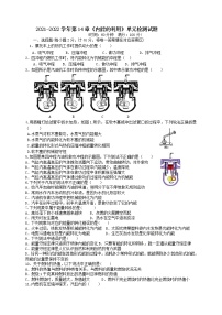 人教版九年级全册第十四章 内能的利用综合与测试课堂检测