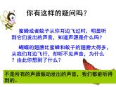 3.3超声与次声 课件（11）沪科版八年级物理全一册