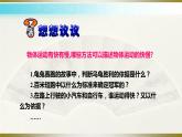 2.3快与慢 课件（15）沪科版八年级物理全一册