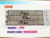 2.3快与慢 课件（15）沪科版八年级物理全一册