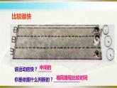 2.3快与慢 课件（15）沪科版八年级物理全一册