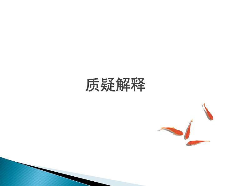 2.4科学探究速度的变化 课件（29）沪科版八年级物理全一册04