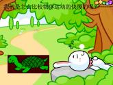 2.3快与慢 课件（21）沪科版八年级物理全一册