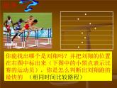 2.3快与慢 课件（21）沪科版八年级物理全一册