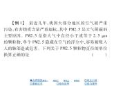 2.2长度与时间的测量 课件（21）沪科版八年级物理全一册