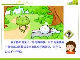 2.3快与慢 课件（22）沪科版八年级物理全一册