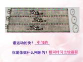 2.3快与慢 课件（36）沪科版八年级物理全一册