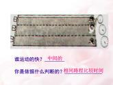 2.3快与慢 课件（36）沪科版八年级物理全一册