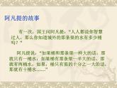 2.2长度与时间的测量 课件（37）沪科版八年级物理全一册